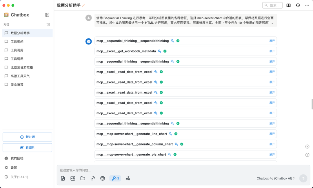 实测上百款MCP后，我发现这10款才是真正能提升生产力的神器！ 配图 49
