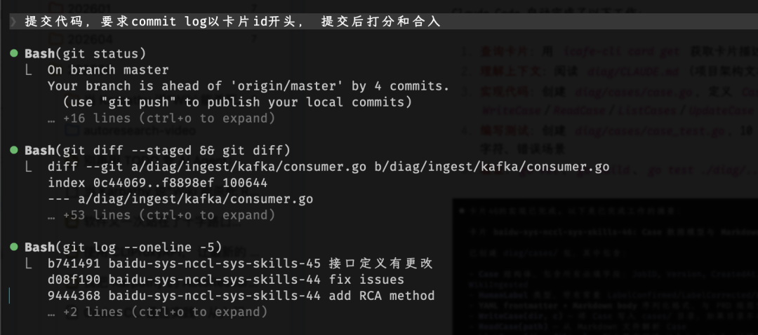PRD → Goal → After-Goal：AI 主导全流程研发实践 配图 12