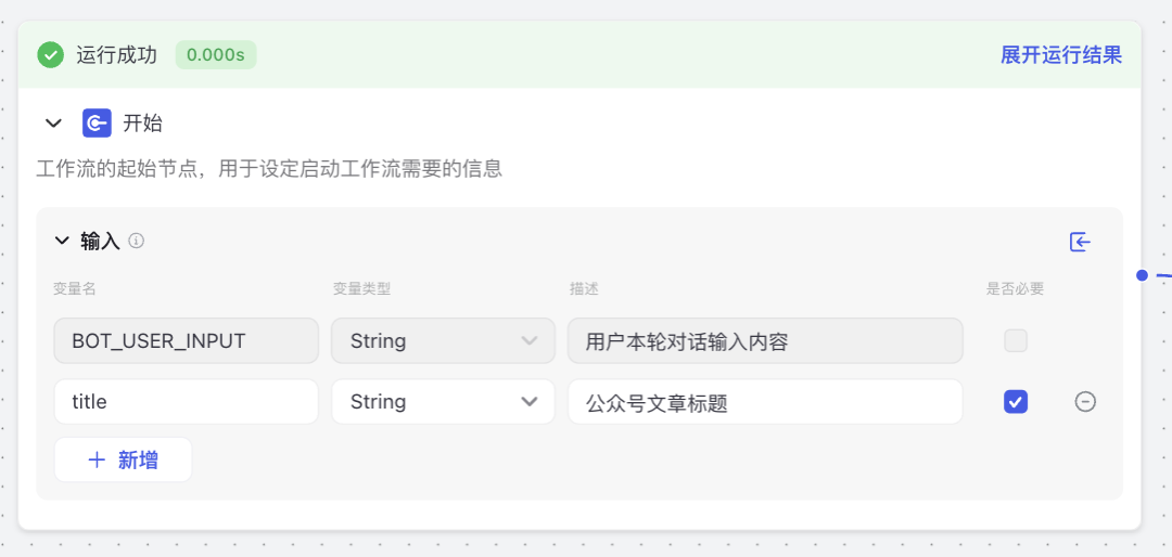 扣子图像流更新：画板功能超便捷，却现文字位置 “小瑕疵” 配图 3