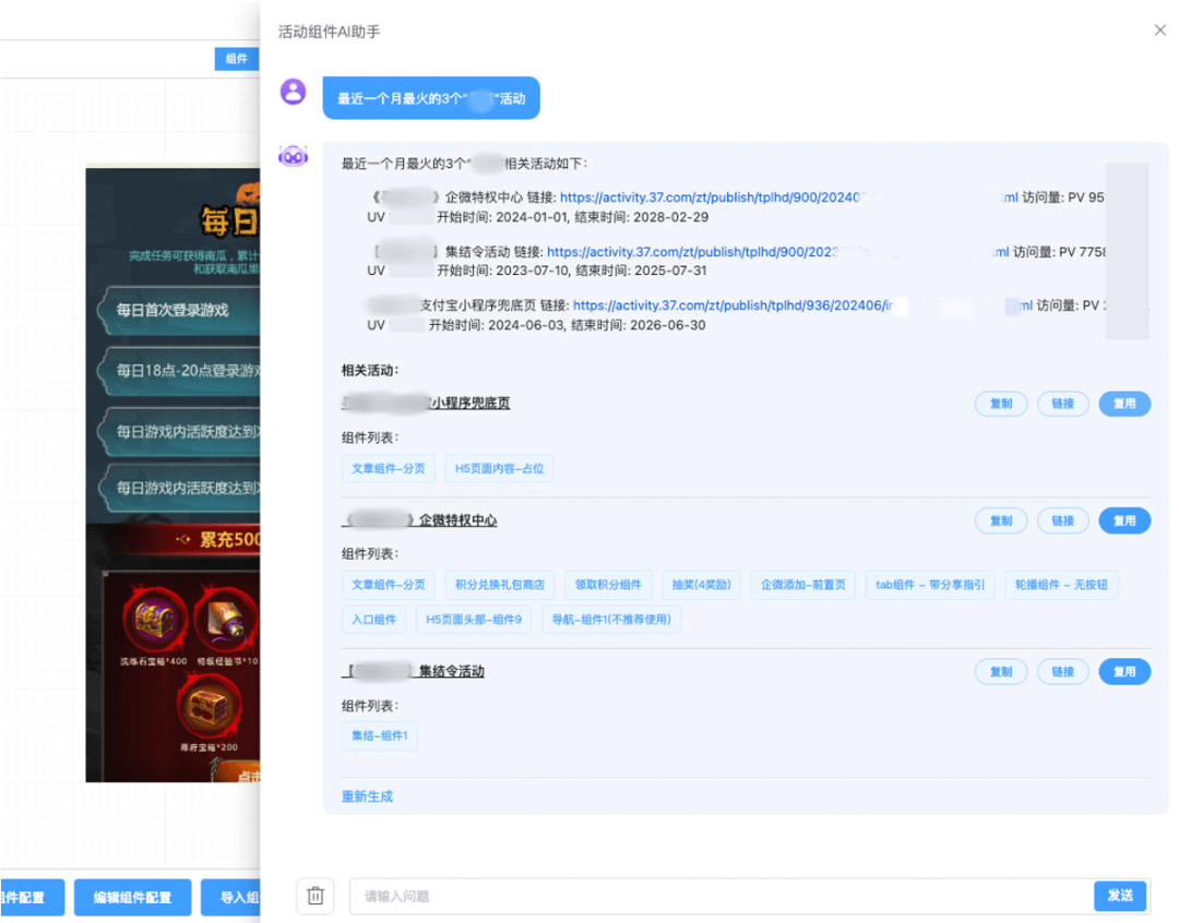 LangChain RAG&Agent实践-活动组件AI助手的实现 配图 10