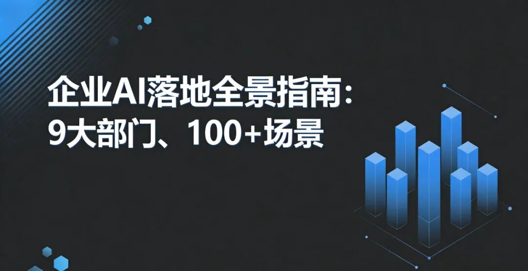 企业 FDE