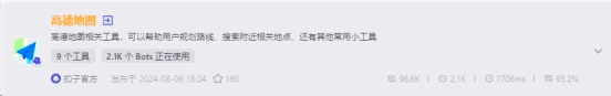 Coze智能体：最长用的5类插件工具集 配图 50