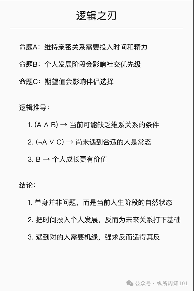 工作流串联李继刚的 7 个神级 prompt后，我解决了：为什么单身、高血压如何预防、要不要跳槽、小红书深度文案（万字干货） 配图 26