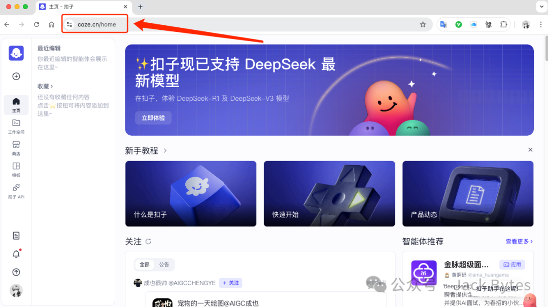 用Coze大模型和工作流打造一个舆情监控系统！可选多种数据源，实时分析，定时任务！ 配图 3