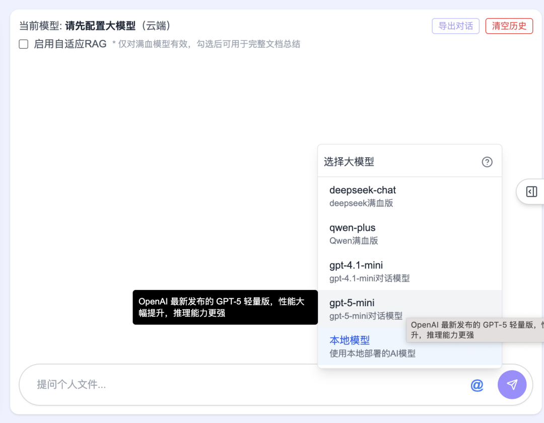 DeepSeekMine个人知识库，支持一键安装大模型了，最新Windows、Mac安装包发布！ 配图 5