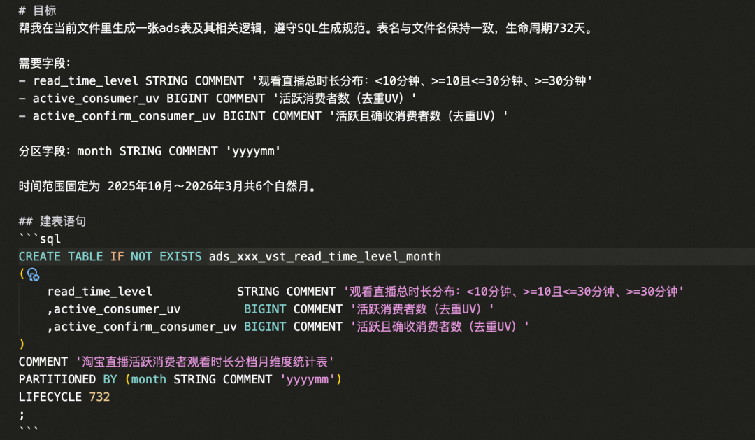 Copilot 需求交付 Skill 如何实现数据需求24h交付 配图 10