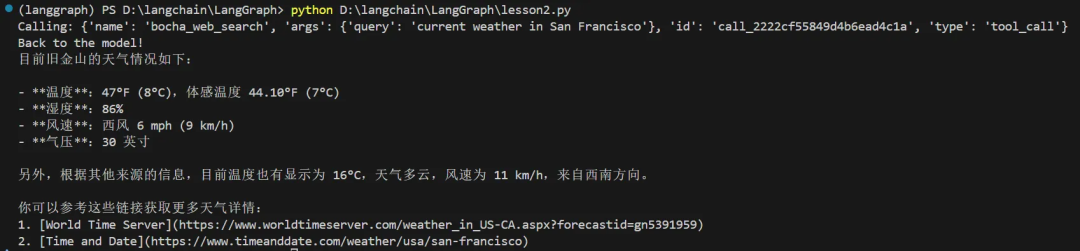 万字长文！从 0 到 1 搭建基于 LangGraph 的 AI Agent 配图 15