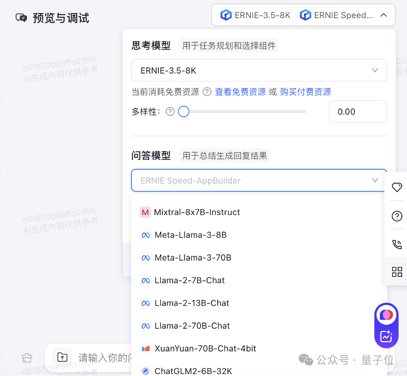 产业级AI原生应用的「超级外挂」，应用已在200+行业场景落地 配图 10
