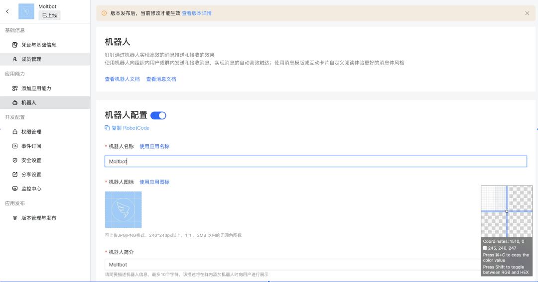 Clawdbot 接入钉钉手把手教程，只要一台电脑就能完成 配图 13