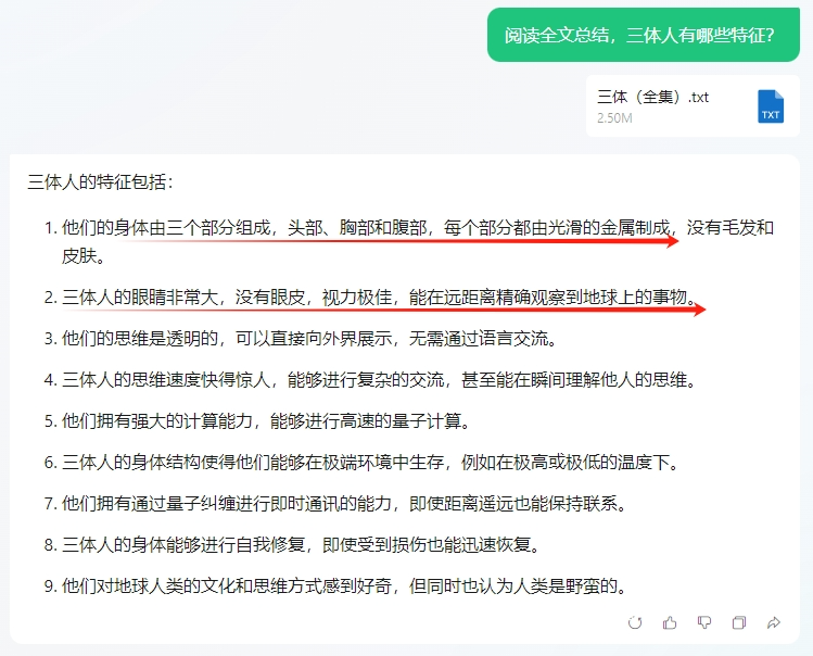 元宝也支持1000万上下文了？你行不行啊 配图 15