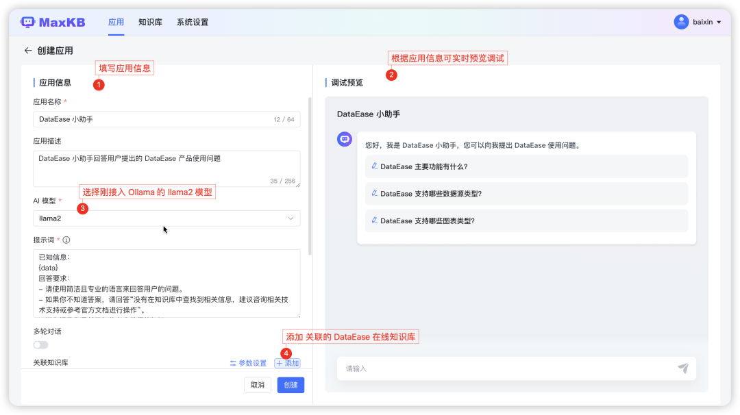 操作教程丨MaxKB+Ollama：快速构建基于大语言模型的本地知识库问答系统 配图 8