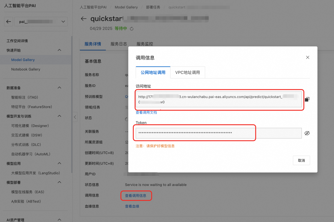 阿里云Qwen3系列模型部署微调评测 配图 3
