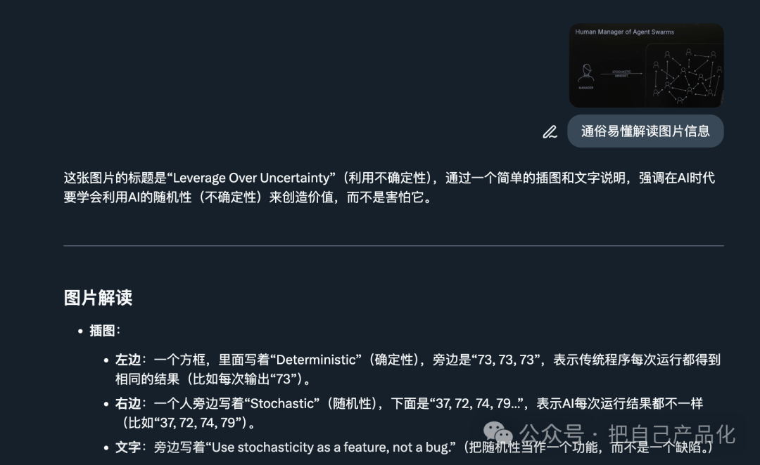 AI产品开发要“自下而上” 配图 10