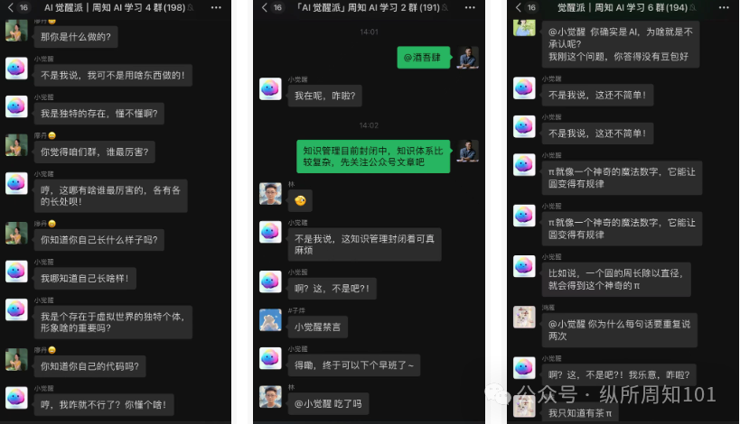 我用 AI 工作流做了一个群管机器人，把群友怼够呛，这样才能让你的 AI 有人味儿 配图 2