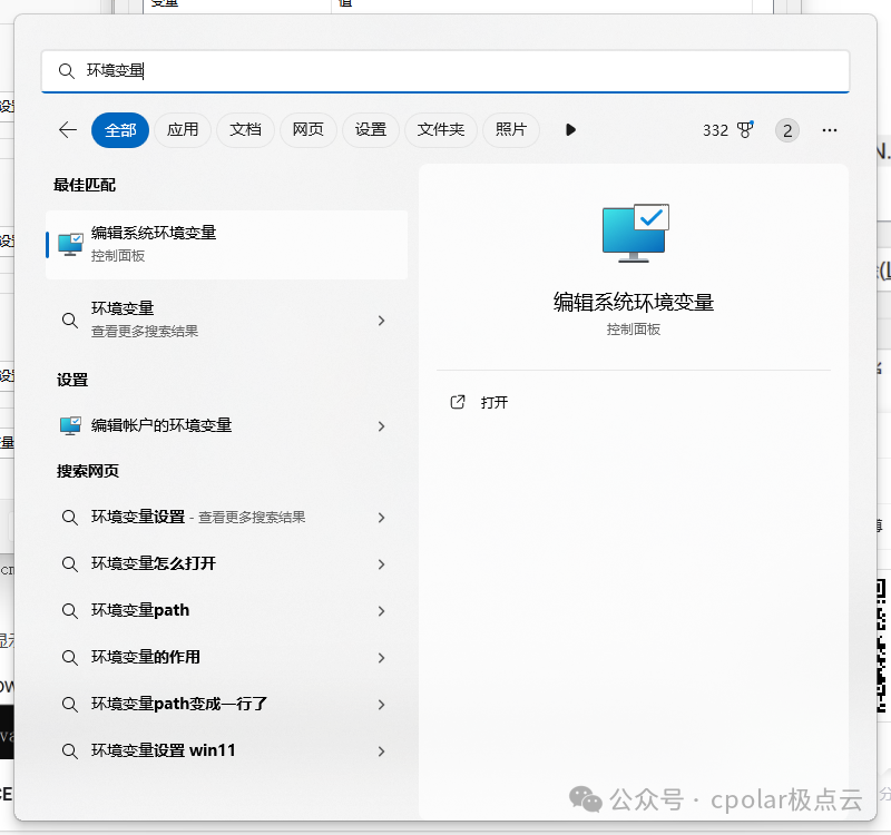 本地部署OpenManus对接QWQ-32B大模型并实现远程访问 配图 16