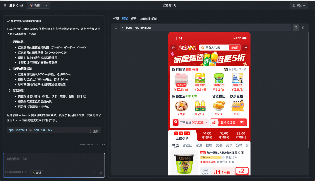 AI 动画辅助实现的方案与实践 配图 9