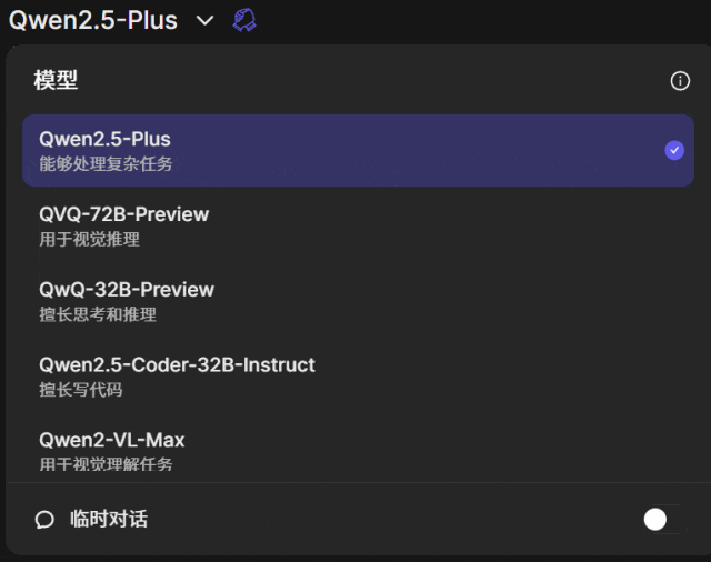 Qwen Chat ：阿里发布的这款完全免费的 AI 编码器使用起来非常棒！（文本、视觉推理QwQ 和 QVQ） 配图 6