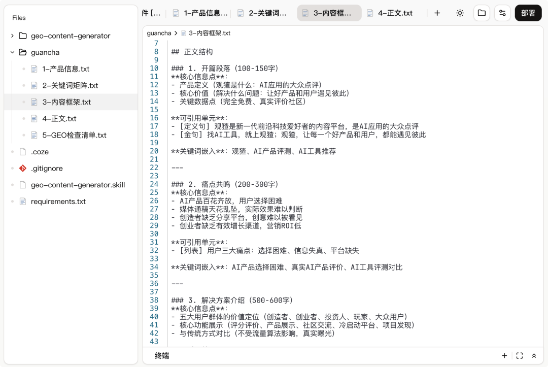 把大厂 10 年的职场经验，做成了一个「Coze Skill」—— 扣子 2.0 深度实测 配图 15