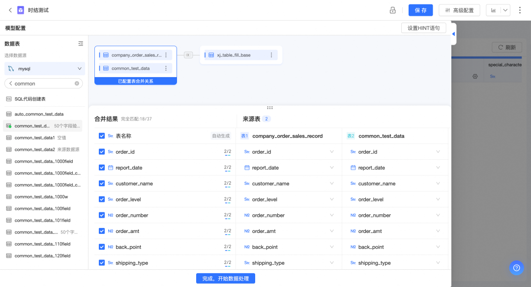 Quick BI 5.4版本发布 | 智能问数全面升级，更清晰、更可信、更懂你！ 配图 9