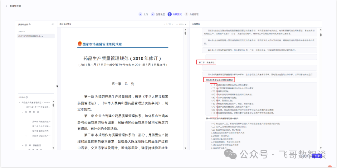 从零开始：用“扣子”智能体快速解决业务难题 配图 7