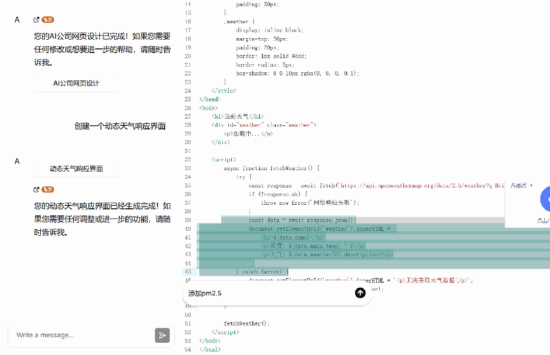 Open-canvas：Langchain 官方发布 OpenAI-canvas 开源实现（重塑写作与编程的体验） 配图 5