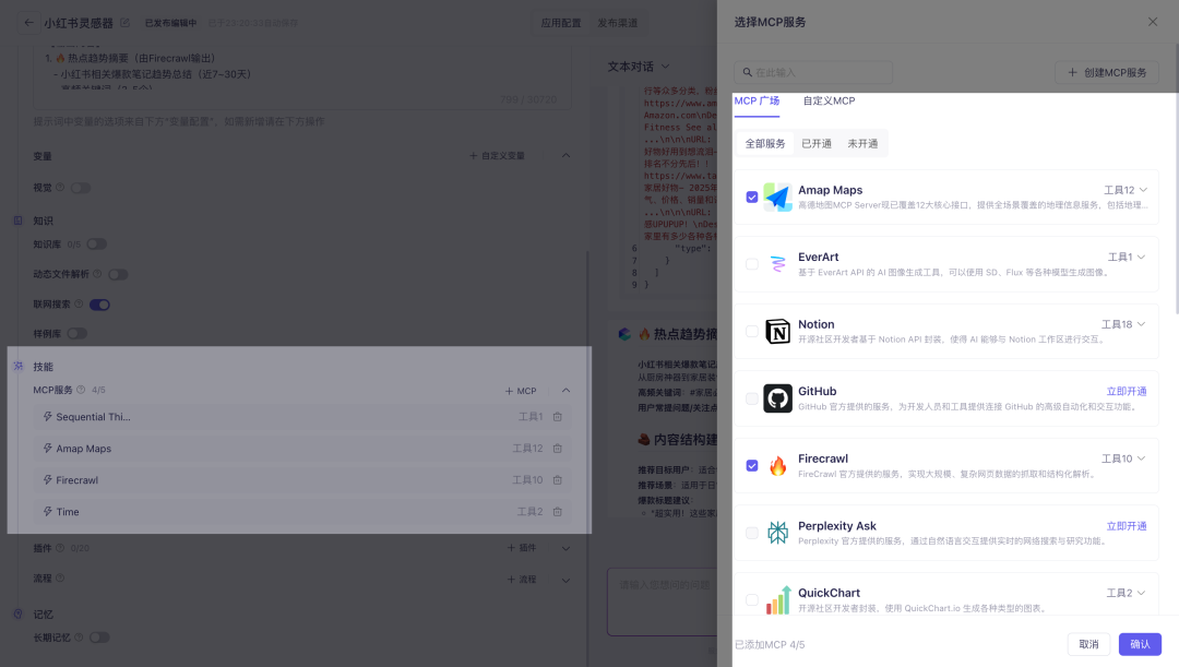 5分钟用AI搞定小红书灵感选题 配图 8