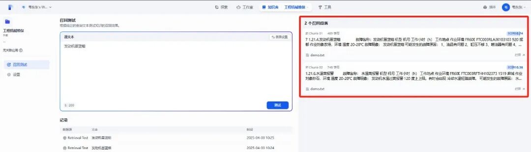 Dify+RAGFlow:1+1＞2的混合架构，详细教程+实施案例 配图 10