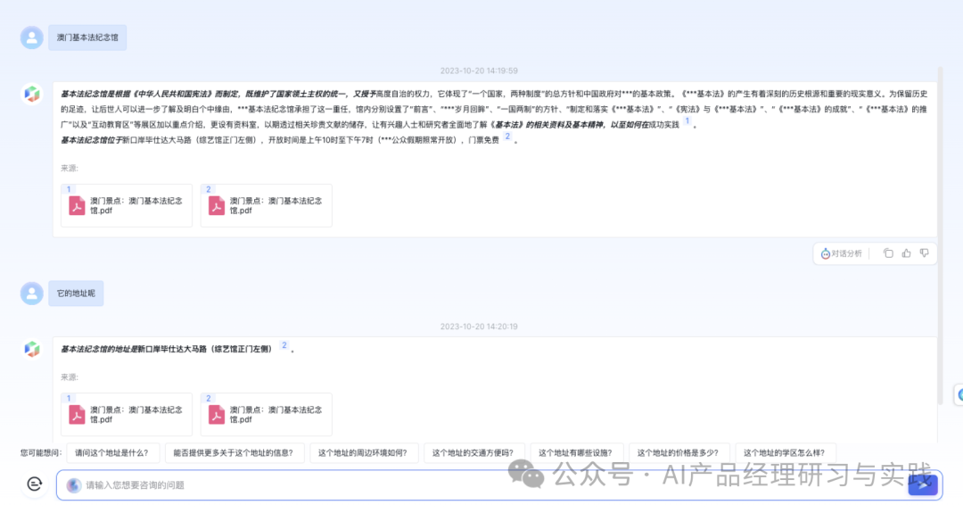 AI+智能客服：大模型可落地的最成熟场景之一 配图 64