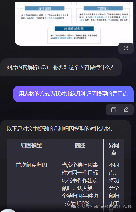 AI产品分析：百度网盘——文心大模型加持的AI智能助理，如何把网盘“重做一遍”？ 配图 38
