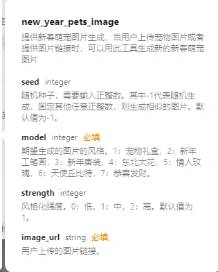 Coze智能体：最长用的5类插件工具集 配图 36
