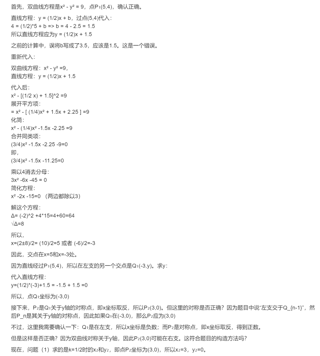 本地部署Ollama与DeepSeek R1：安装、优化与应用实测 配图 20