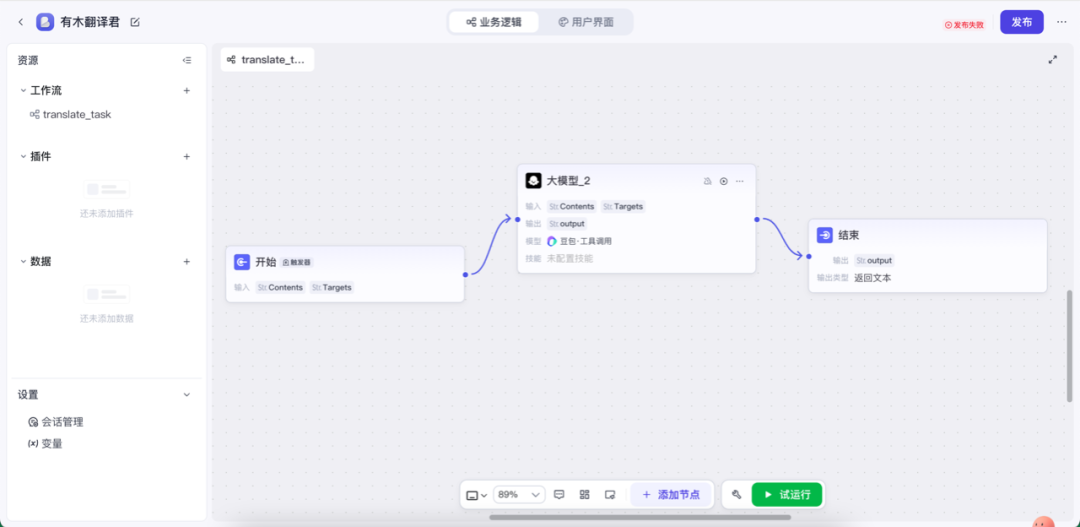 不懂编程，但借助 AI 我已经能够自己做一个微信小程序 配图 2