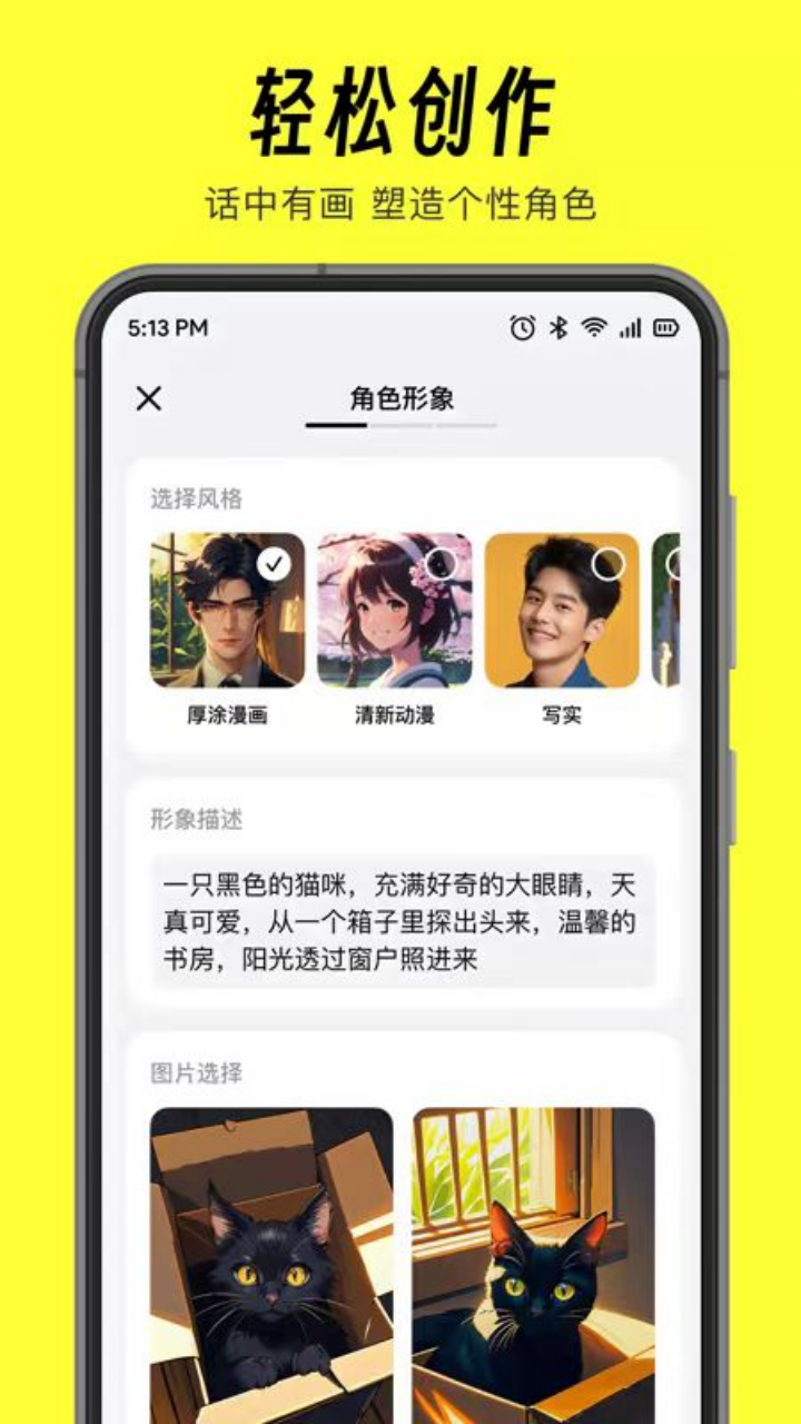 情感AI崛起：当人工智能成为人类伴侣 配图 14