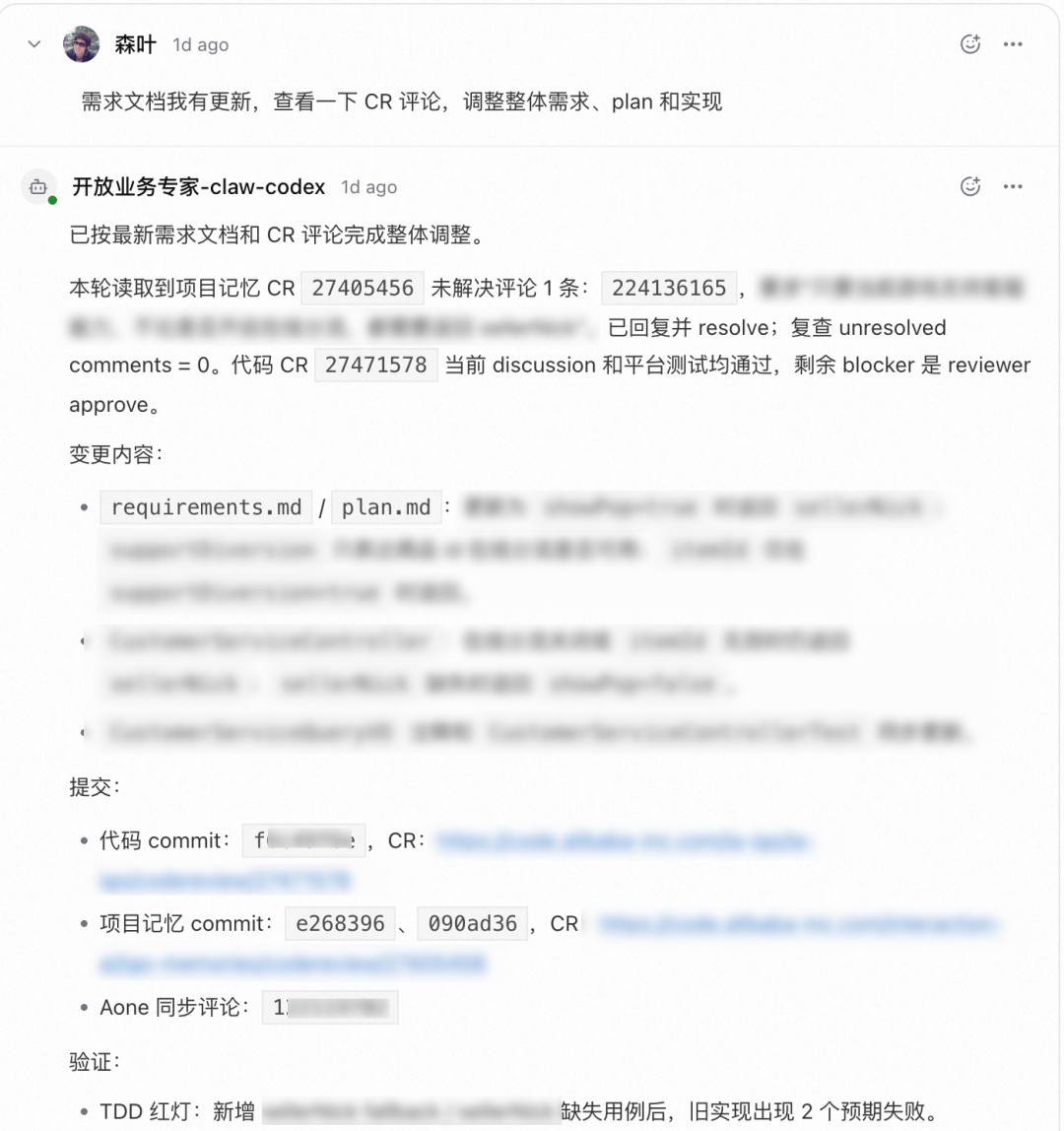 如何搭建一个端到端业务需求专家 Agent 配图 14
