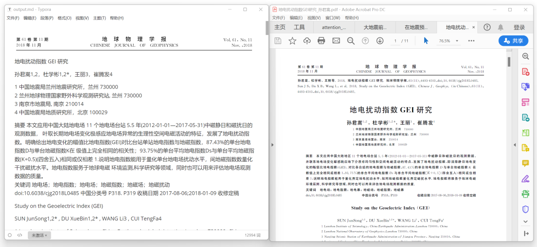 使用GPT-4o将 PDF 解析为 Markdown 的开源工具，实现pdf转word完美转档 配图 4
