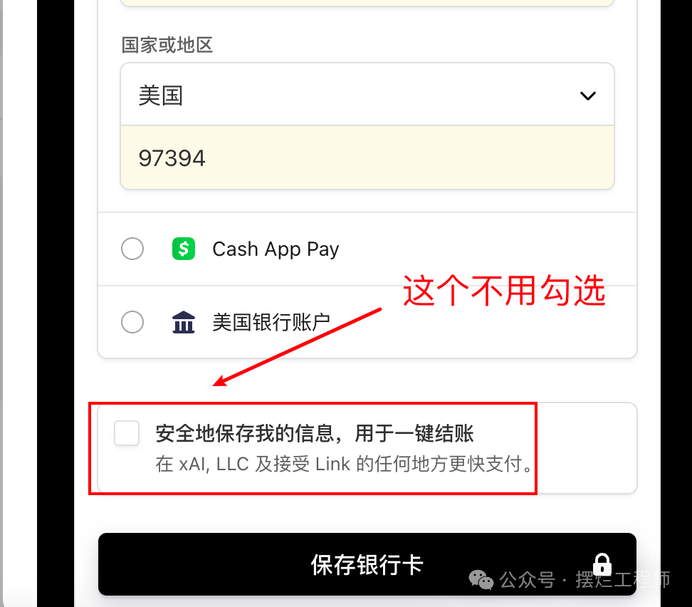 Grok3 API 已经全网上线了！附上免费使用Grok3 API的教程 配图 8