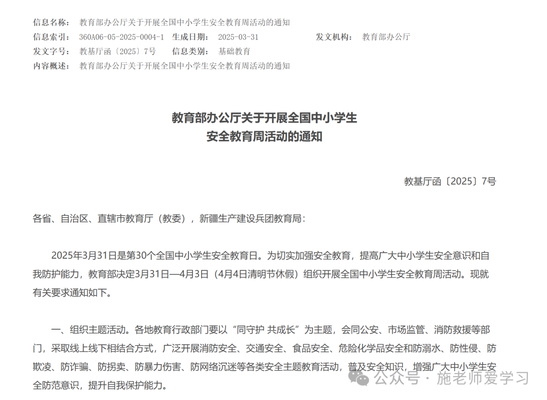 复习知识点一键变精美网页，转发班级群！ 配图 2