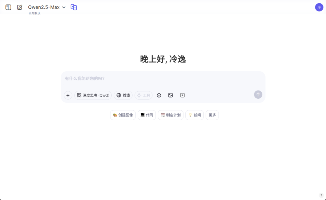 我不许你还不知道Qwen Chat 配图 27