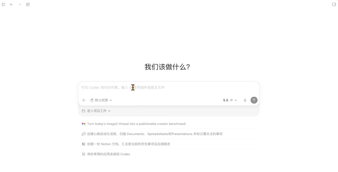 40分钟学会Codex!“零基础”终级教程~【附完整文档】 配图 8