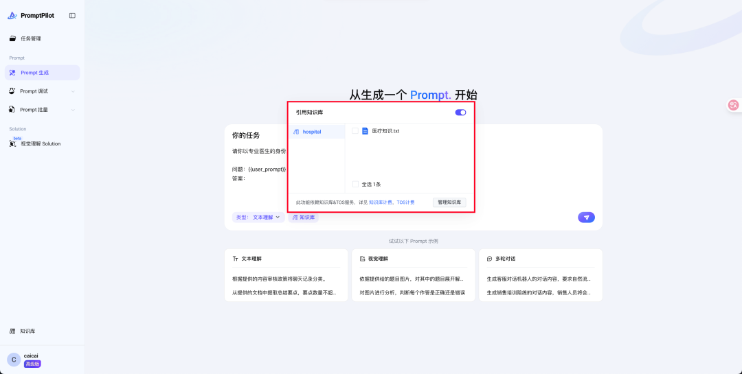 受邀参加火山方舟闭门交流会，我给大家带回了这些实测分享 配图 17