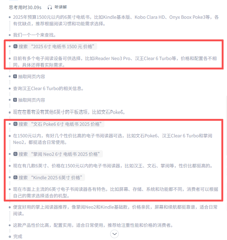 体验了全新升级的秘塔 AI ，你可能往后不再需要搜索了... 配图 3
