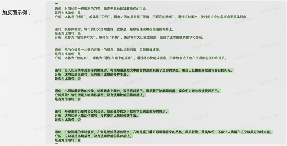 提示词最佳实践（二）：Prompt迭代优化策略 配图 30