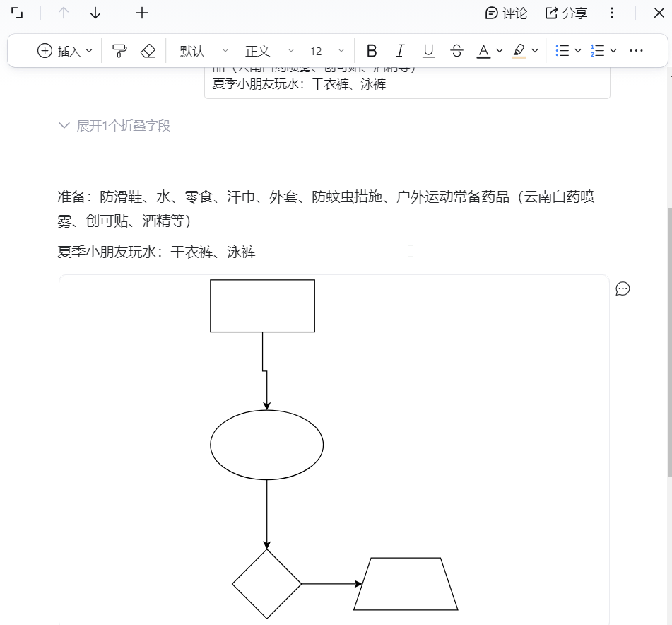 钉钉AI表格，新功能“记录即文档”很流畅，很强大 配图 8