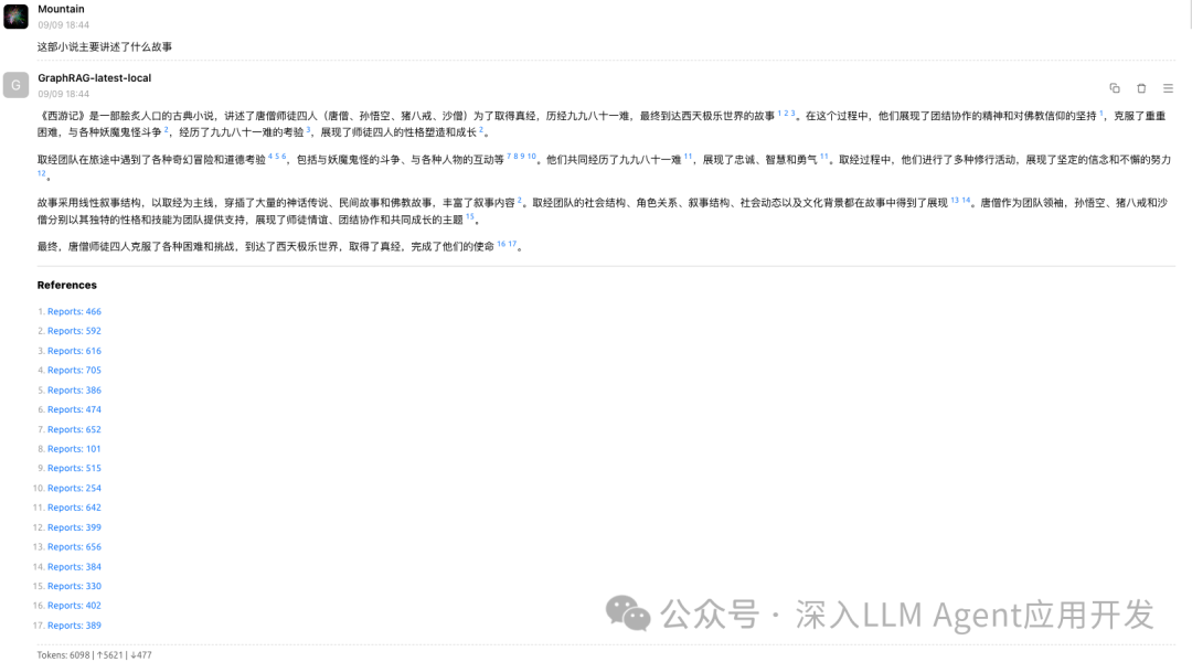 实战使用 GraphRAG 索引整本《西游记》，解锁黑悟空通关路 配图 13