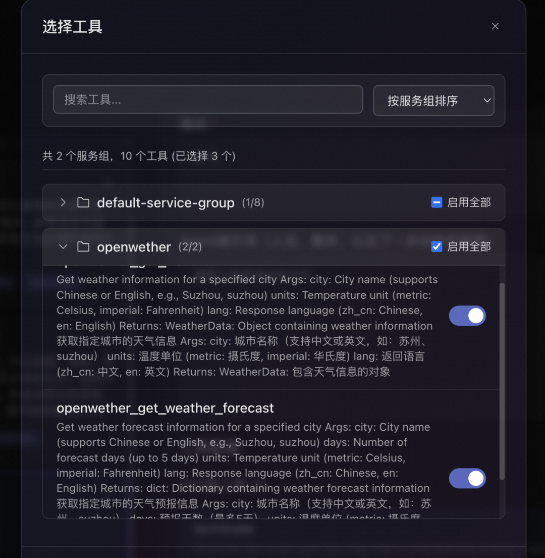 Serverless JManus: 企业生产级通用智能体运行时 配图 18