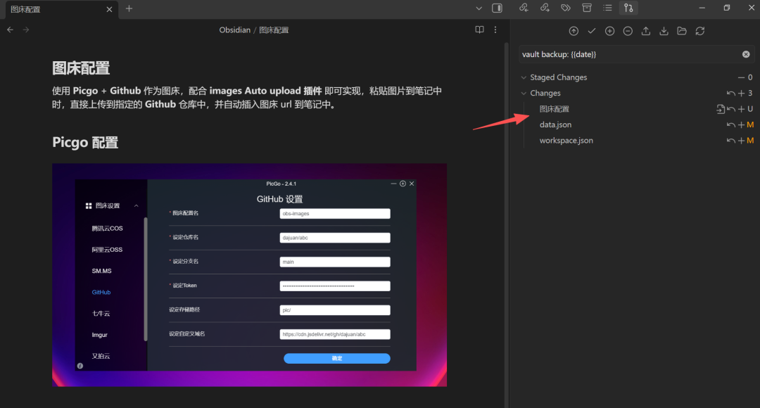 记一次笔记迁移过程 Notion Or Obsidian 配图 13