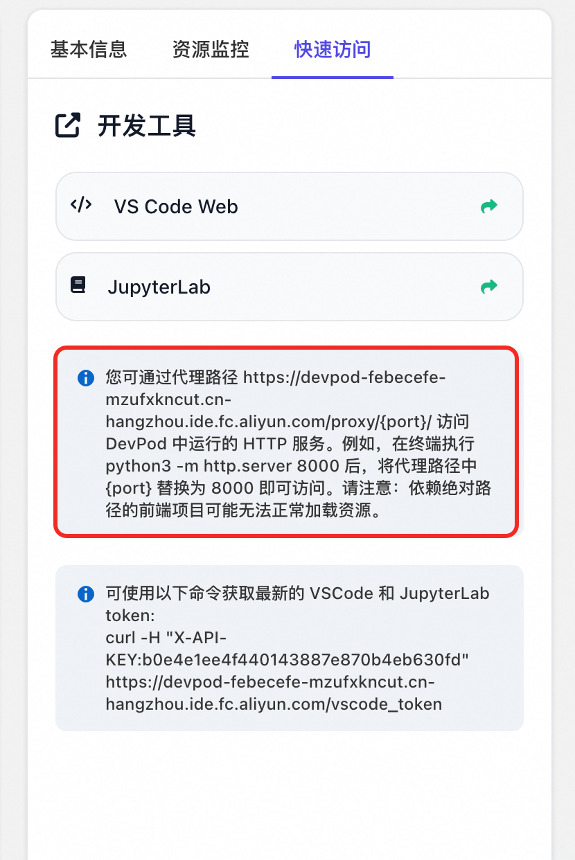 一杯咖啡成本搞定多模态微调：FC DevPod + Llama-Factory 极速实战 配图 6
