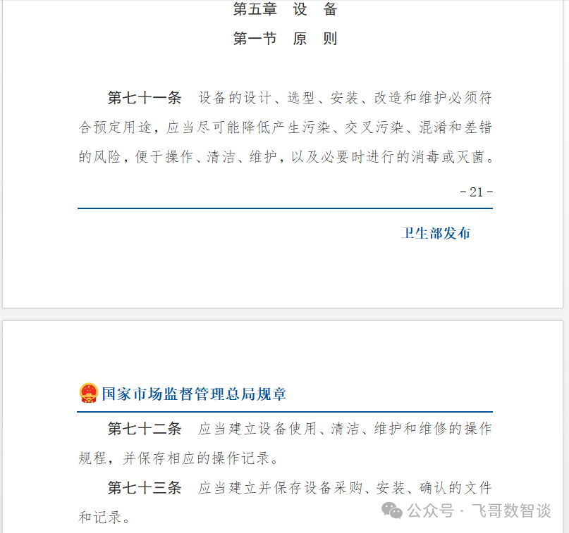从零开始：用“扣子”智能体快速解决业务难题 配图 12