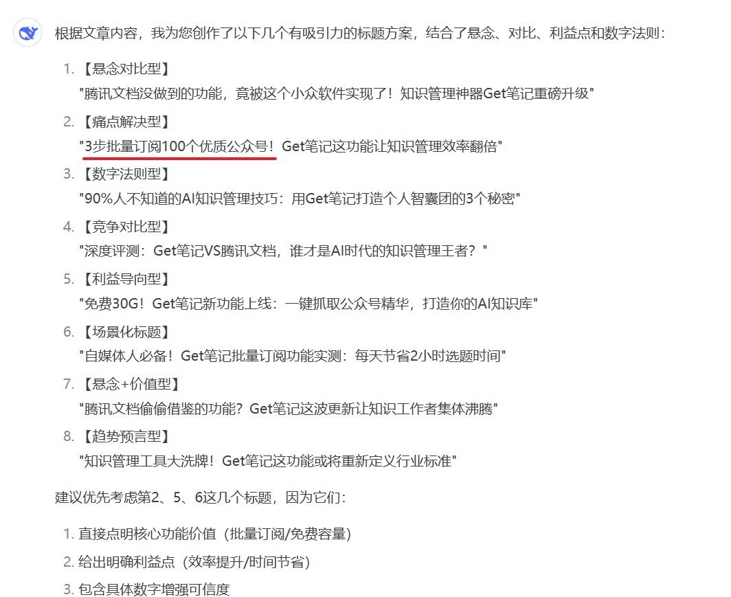 实测智谱AutoGLM沉思：有惊喜但不多，更谈不上替人上班！ 配图 16