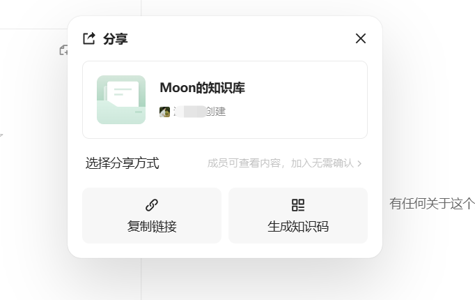 从Notion到腾讯IMA：为什么我换了知识管理工具？ 配图 4